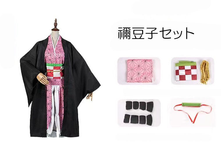 コスプレ  コスチューム  鬼滅の刃 和服 禰豆子(90050)