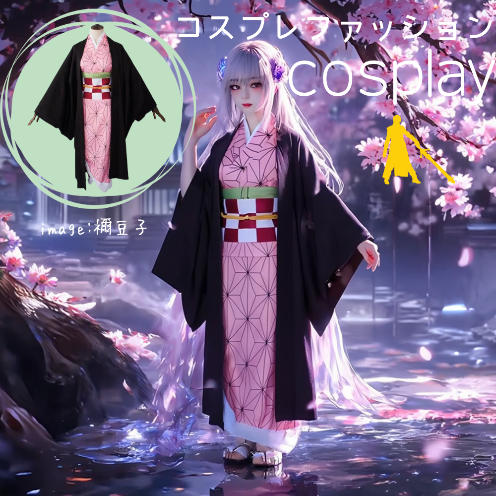 コスプレ  コスチューム  鬼滅の刃 和服 禰豆子(90050)