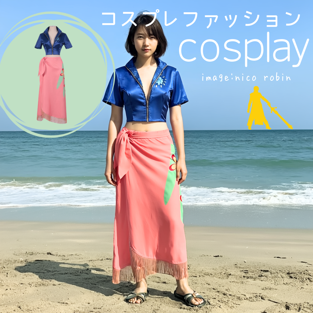 コスプレ コスチューム ニコロビン ワンピース (90055)