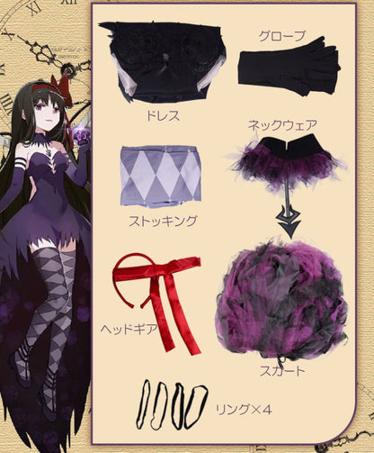 コスプレ コスチューム まどマギ 悪魔ほむら (90056)