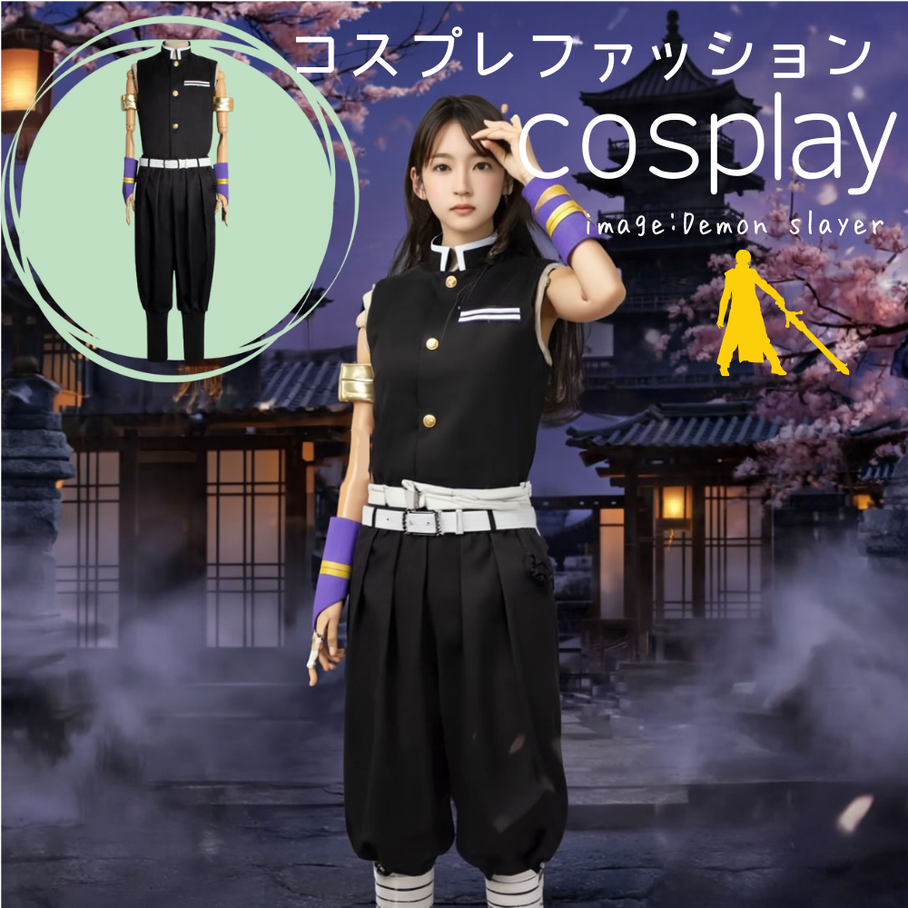 コスプレ コスチューム 鬼滅 刃 宇髄天元 セット(90058)