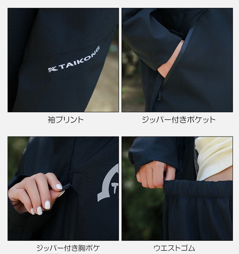ウィンドブレーカー  マウンテンパーカ レインコート アウター ジャケット 上下セット ユニセックス (90073)