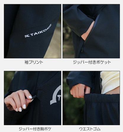 ウィンドブレーカー  マウンテンパーカ レインコート アウター ジャケット 上下セット ユニセックス (90073)