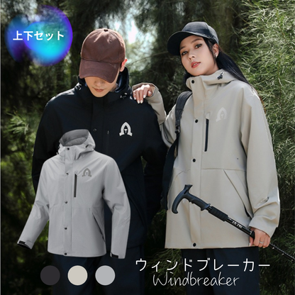 ウィンドブレーカー  マウンテンパーカ レインコート アウター ジャケット 上下セット ユニセックス (90073)