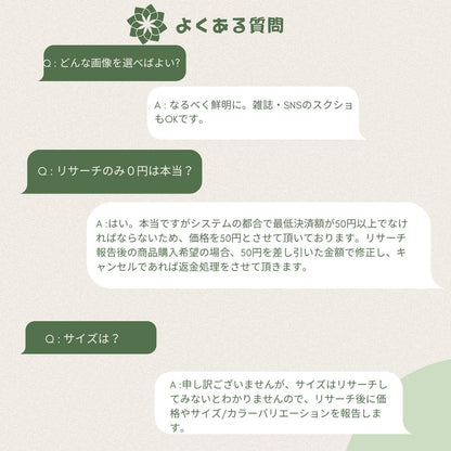 そっくりファッション